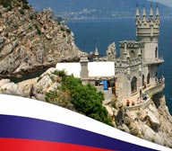 Билеты в Крым